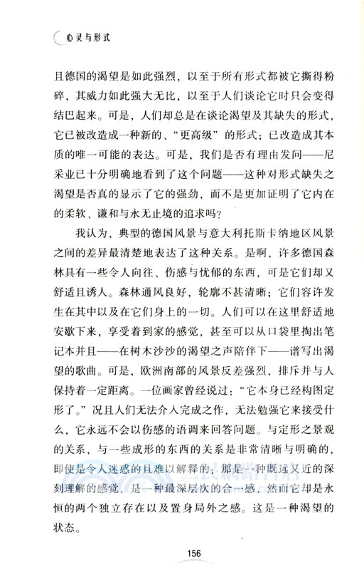 心靈與形式（簡體書）