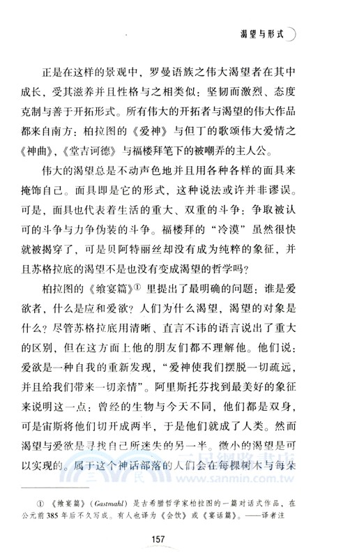 心靈與形式（簡體書）