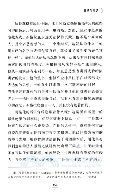 心靈與形式（簡體書）