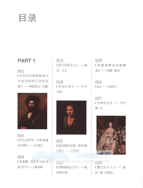 盧浮宮博物館（簡體書）