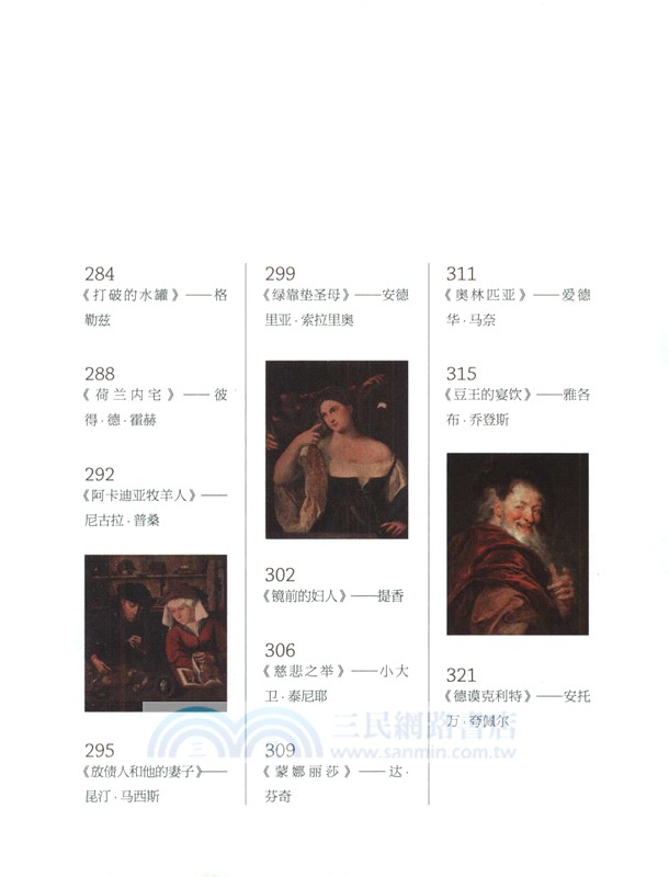 盧浮宮博物館（簡體書）