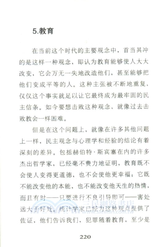 烏合之眾(口袋本)（簡體書）