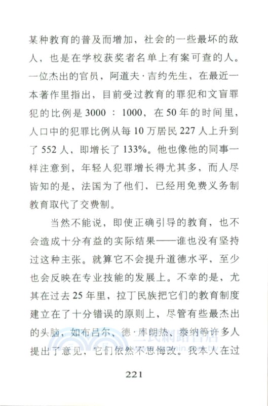 烏合之眾(口袋本)（簡體書）