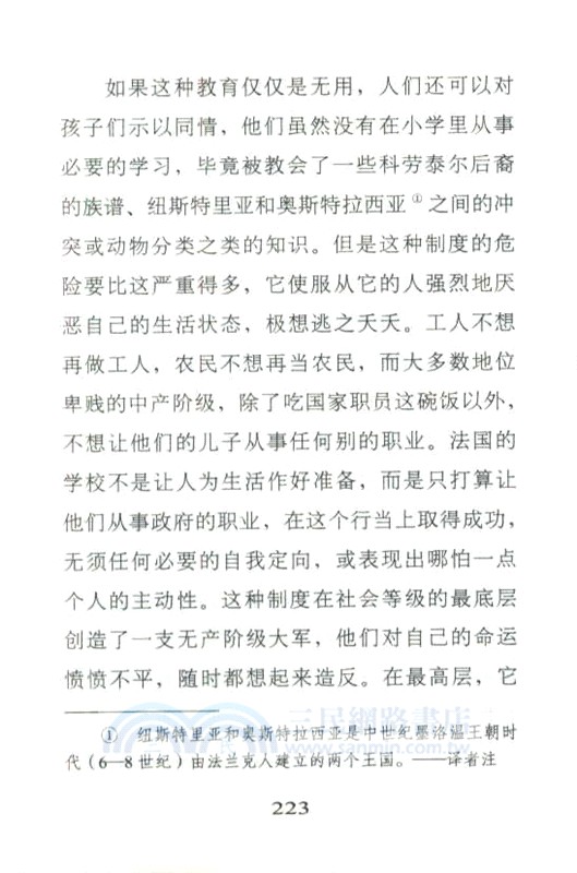 烏合之眾(口袋本)（簡體書）