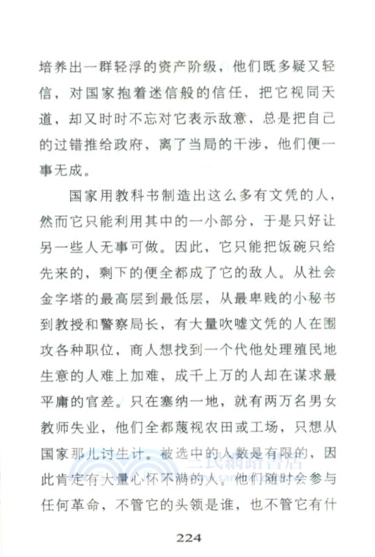 烏合之眾(口袋本)（簡體書）