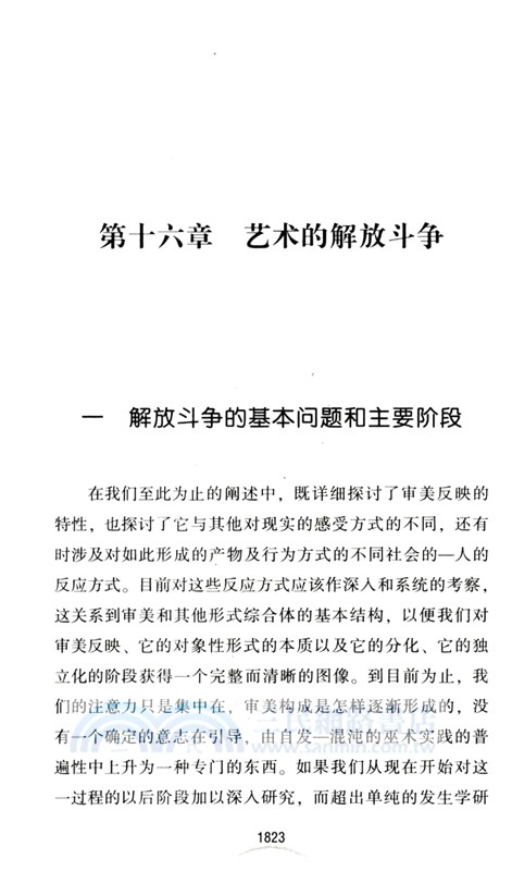 審美特性(修訂版)(全三冊)（簡體書）