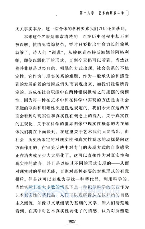 審美特性(修訂版)(全三冊)（簡體書）