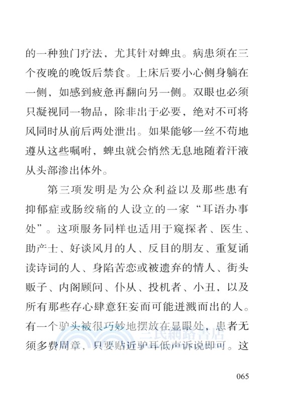 澡盆故事(口袋本)（簡體書）