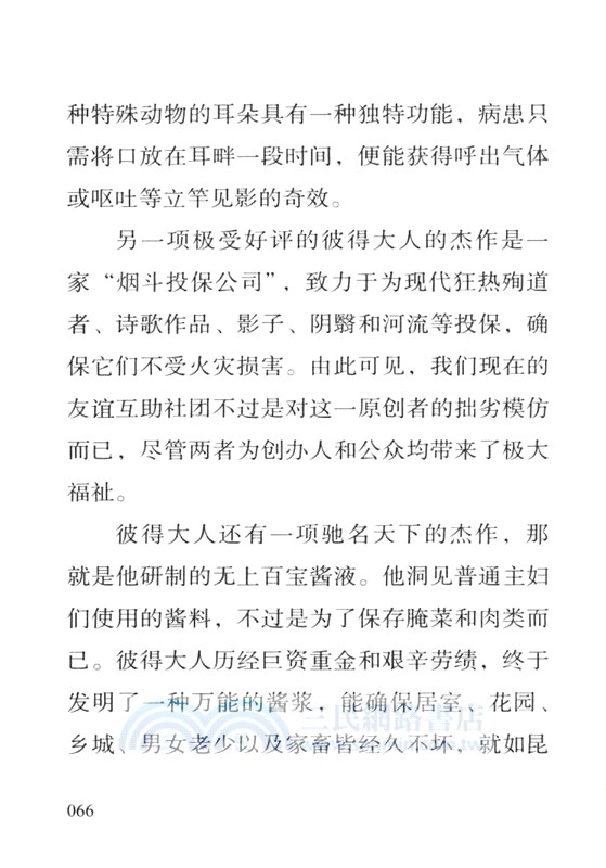 澡盆故事(口袋本)（簡體書）