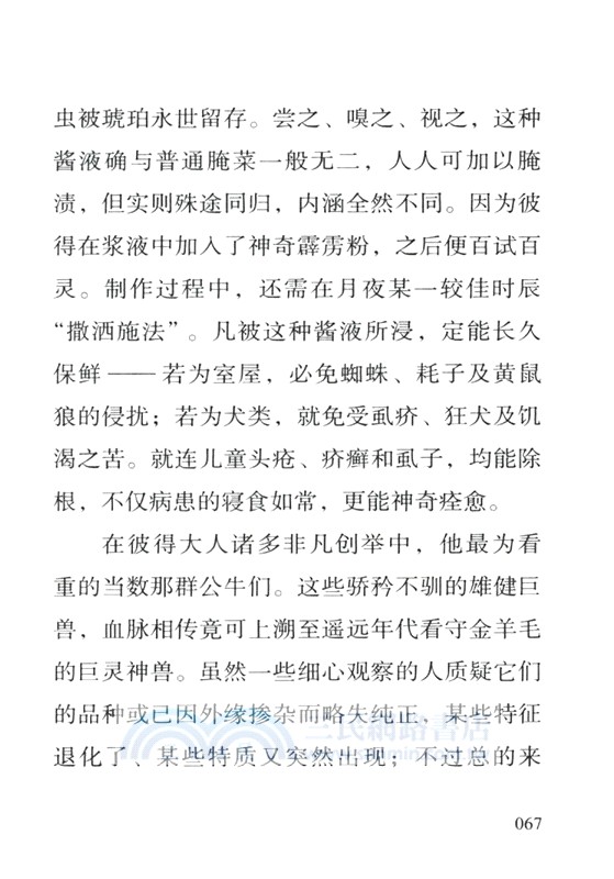 澡盆故事(口袋本)（簡體書）