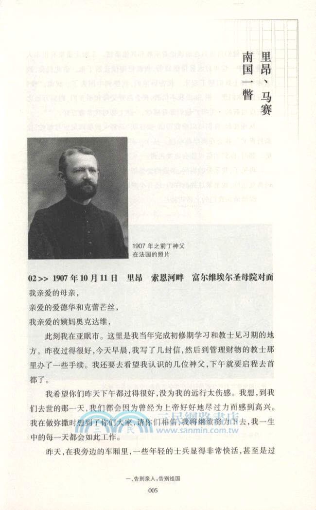 從今以後我叫丁（簡體書）