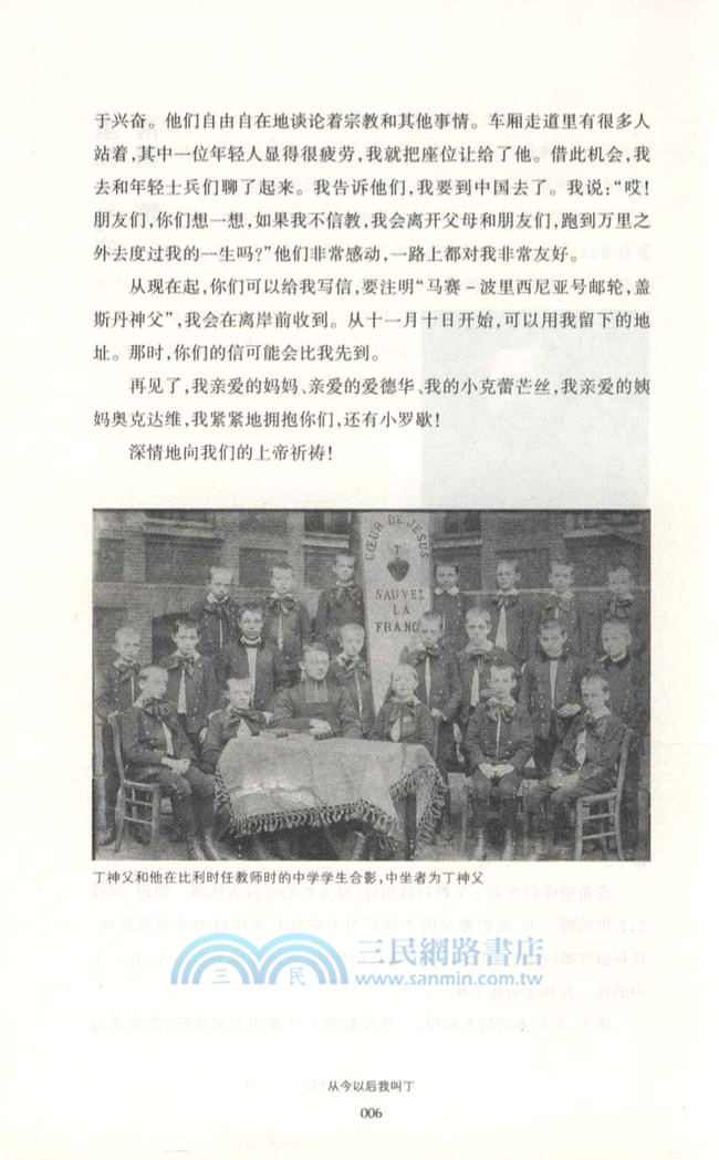 從今以後我叫丁（簡體書）