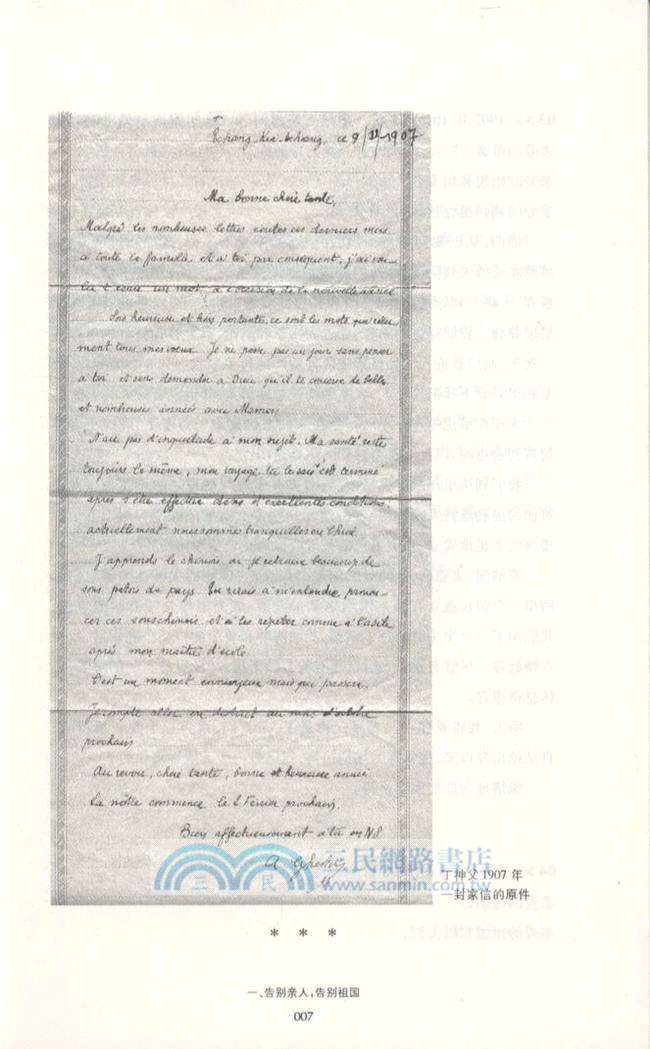 從今以後我叫丁（簡體書）