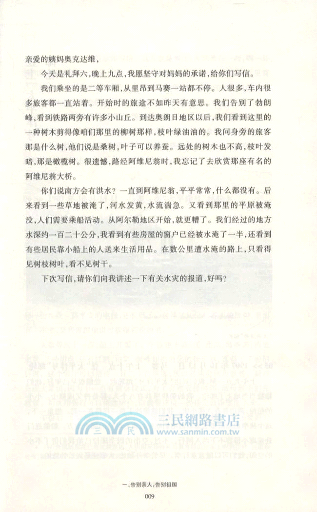 從今以後我叫丁（簡體書）