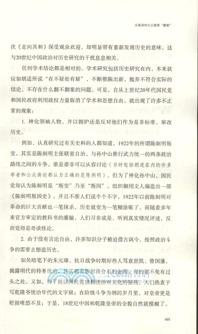 纏鬥：方生與未死（簡體書）