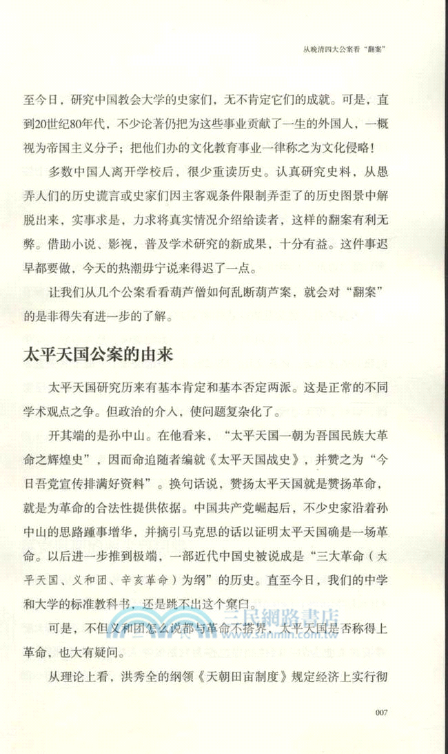 纏鬥：方生與未死（簡體書）