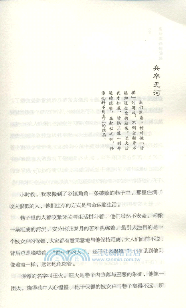 靈性深處開蓮花（簡體書）