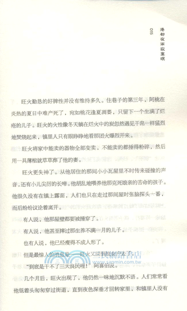 靈性深處開蓮花（簡體書）