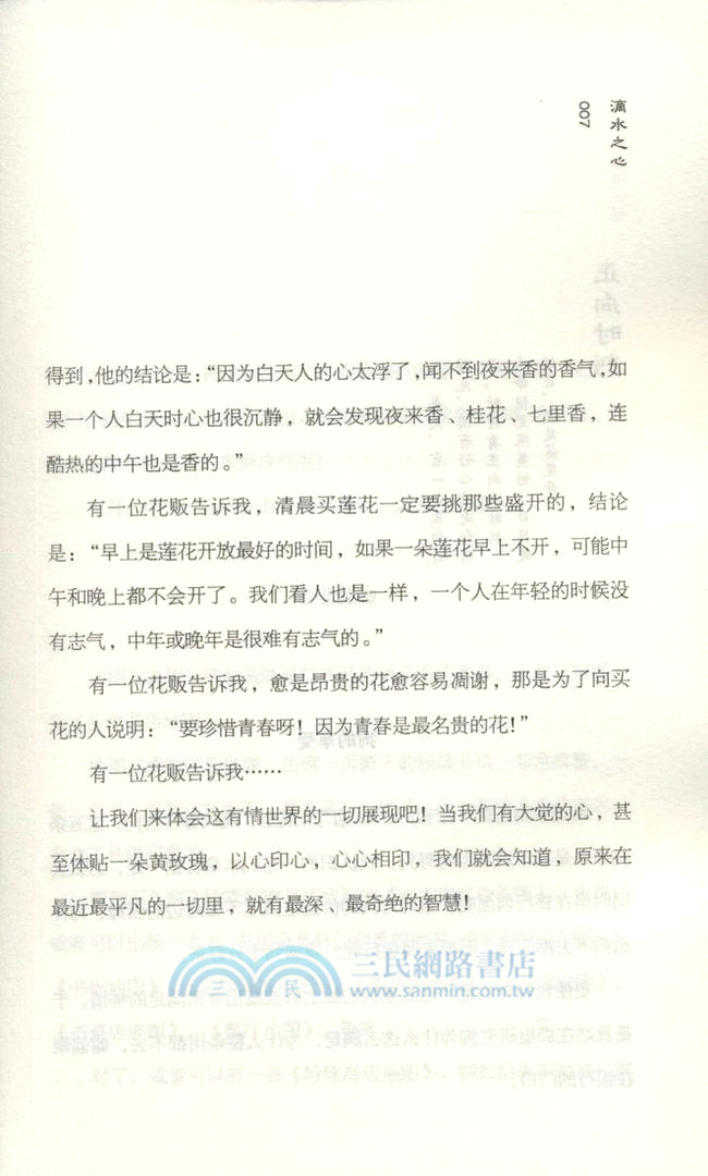 從容彼岸是生活（簡體書）