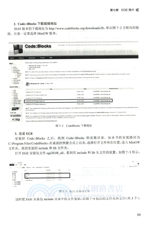 C語言程序設計實戰教程（簡體書）