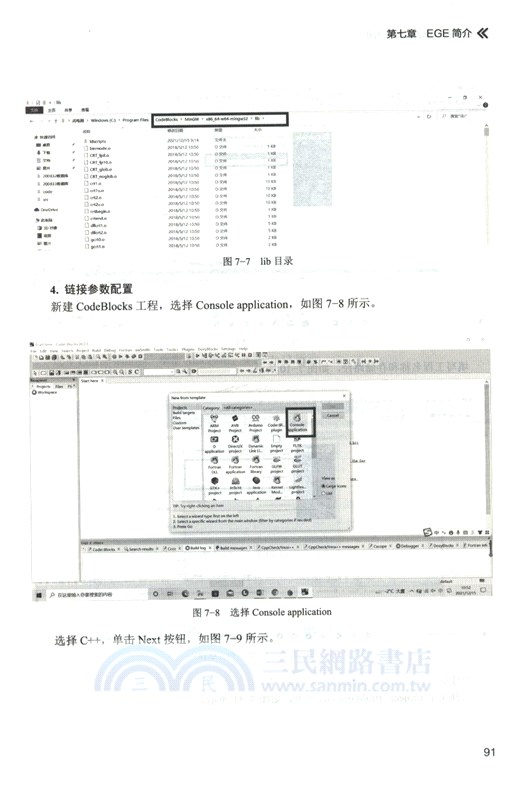 C語言程序設計實戰教程（簡體書）
