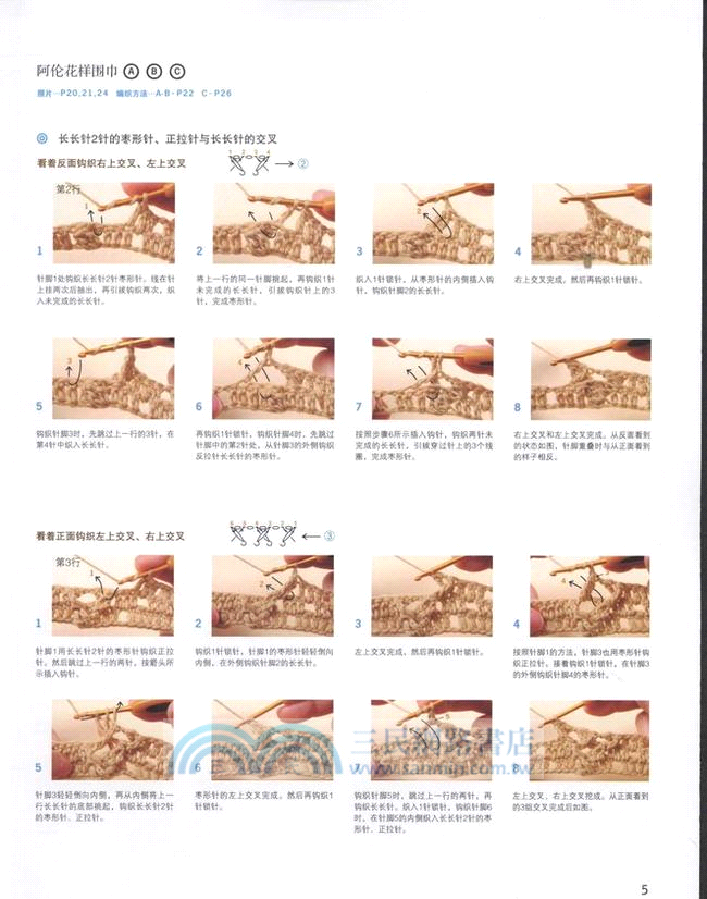 3天就能織好的溫暖小物件：北歐風格篇（簡體書）