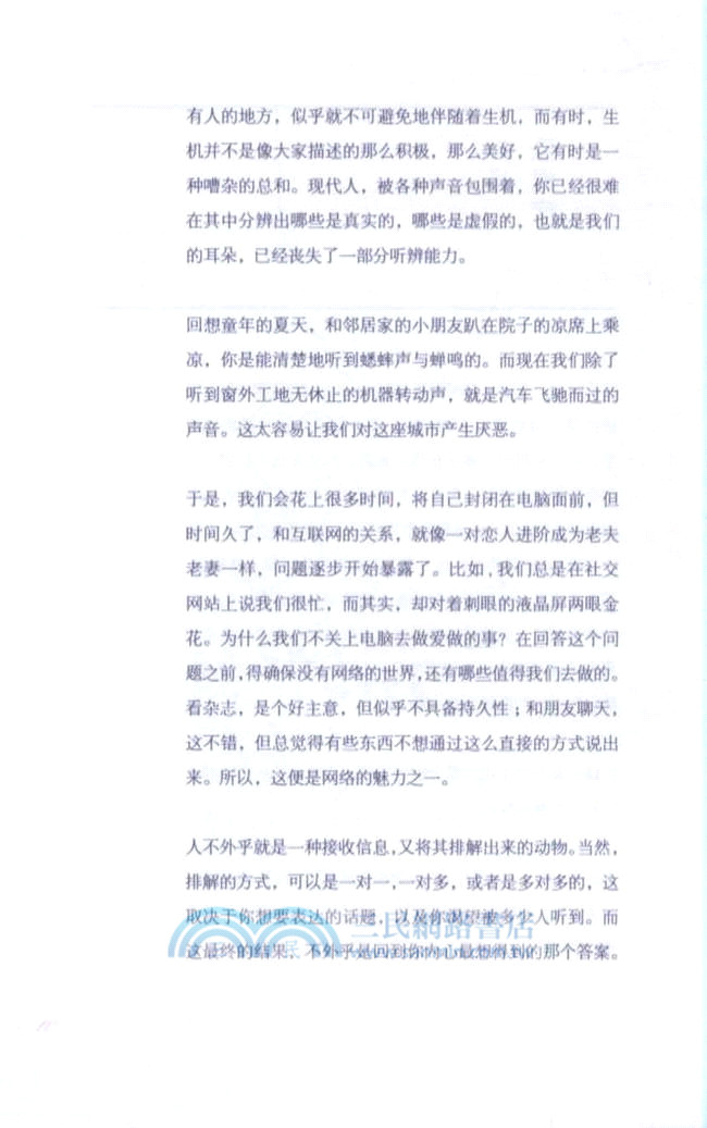 薄荷日記（簡體書）