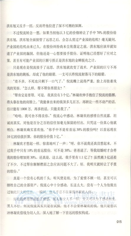 前途（簡體書）