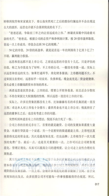 前途（簡體書）