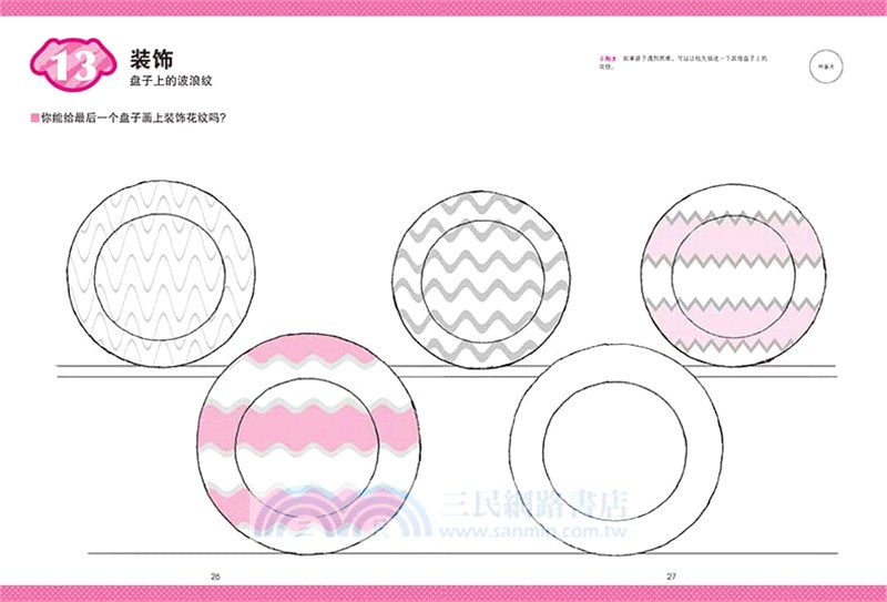 奇妙塗鴉書（簡體書）