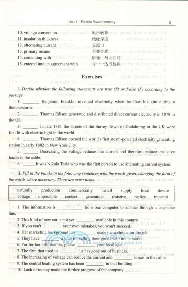 電力專業英語教程（簡體書）