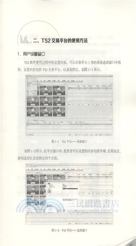 外匯5分鐘動量交易圖解（簡體書）