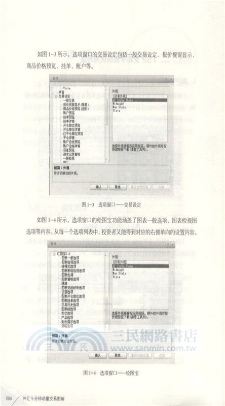 外匯5分鐘動量交易圖解（簡體書）