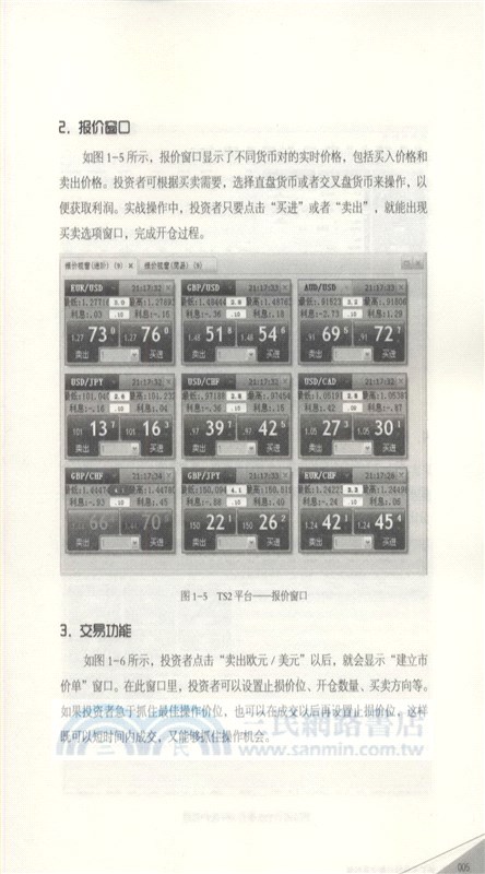 外匯5分鐘動量交易圖解（簡體書）