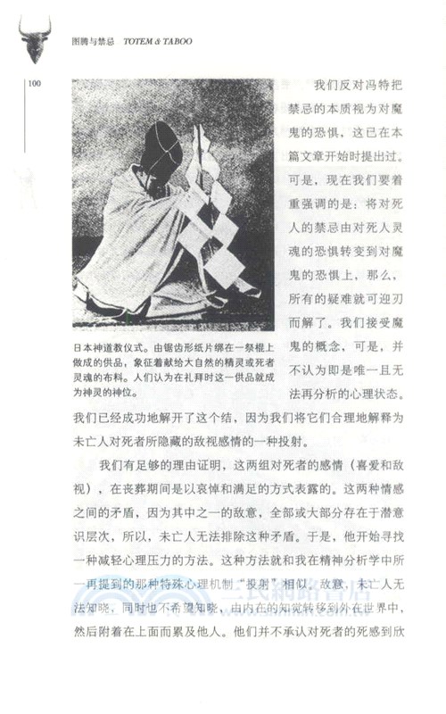 圖騰與禁忌(珍藏版)（簡體書）