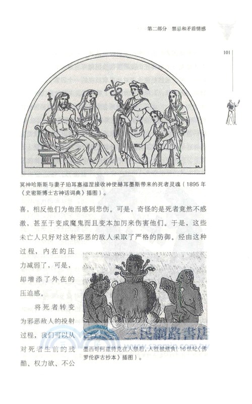 圖騰與禁忌(珍藏版)（簡體書）