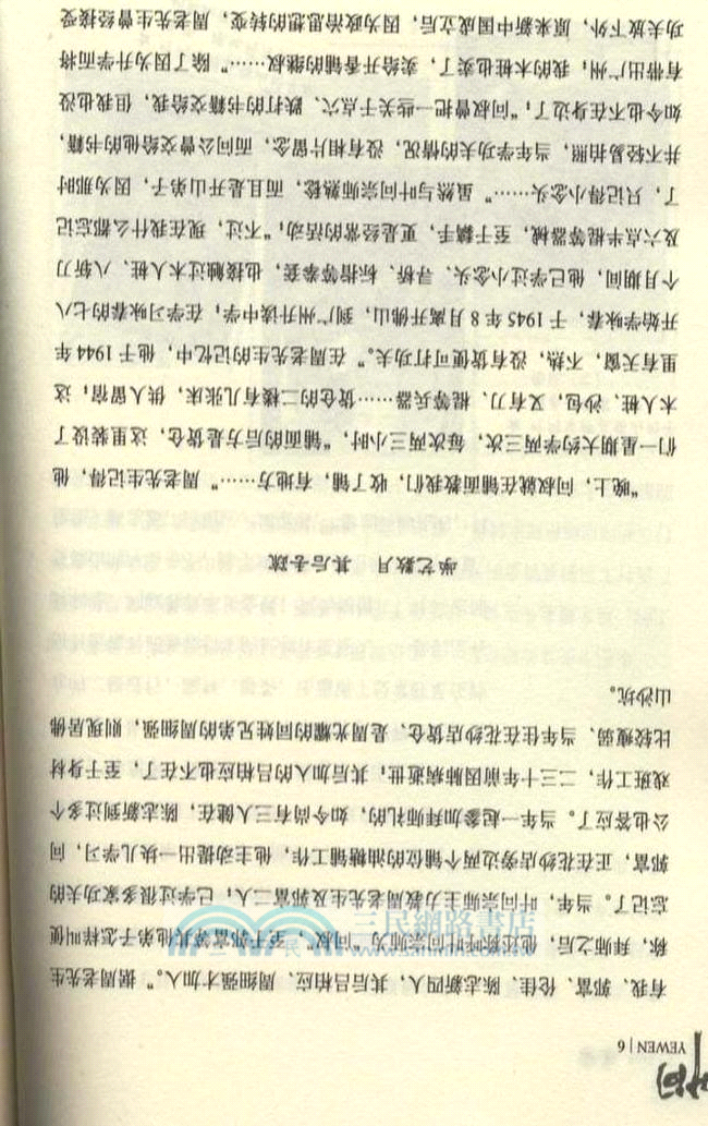 葉問（簡體書）