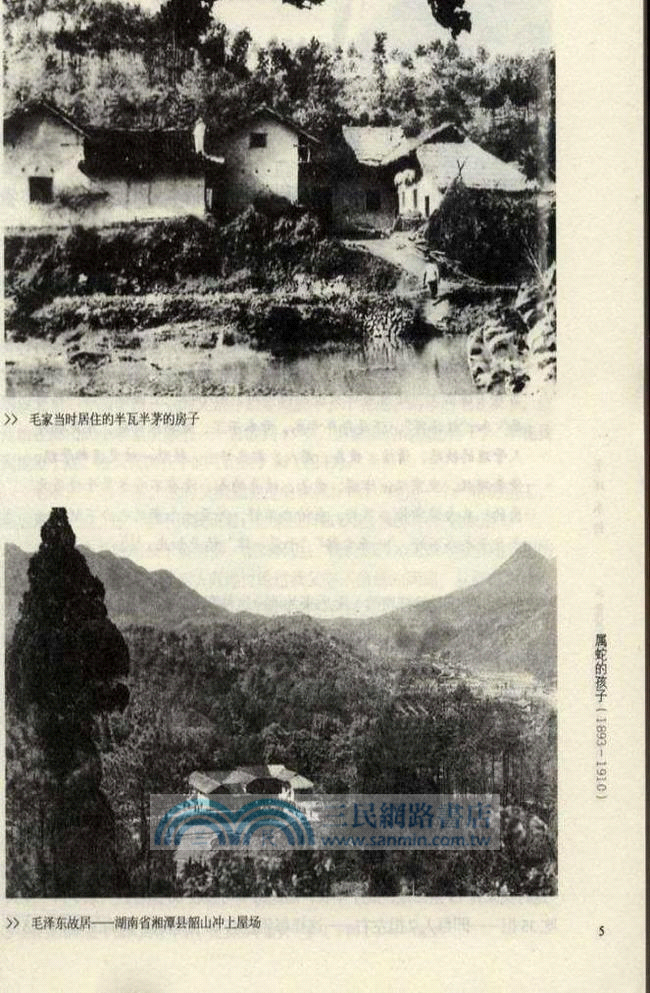 毛澤東傳（簡體書）