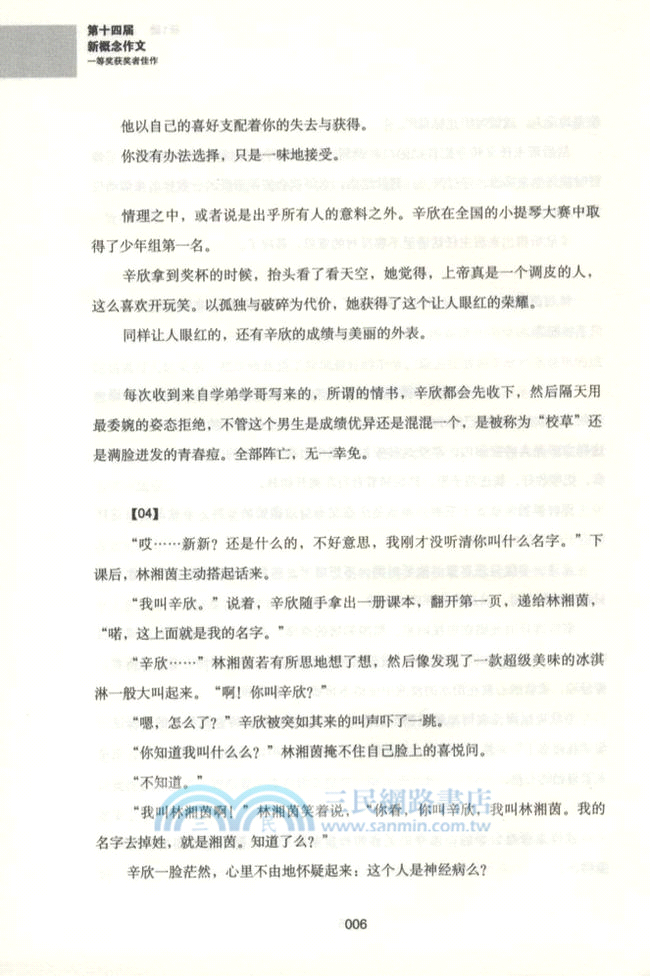 飛揚（簡體書）