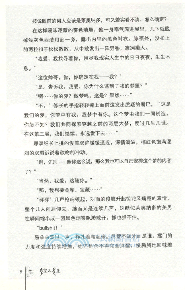 多寶不是魚（簡體書）