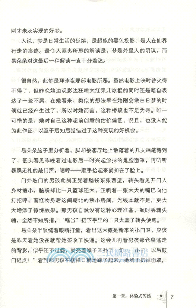 多寶不是魚（簡體書）