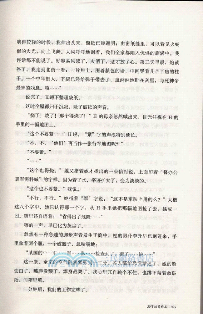 季羨林百年散文精華（簡體書）