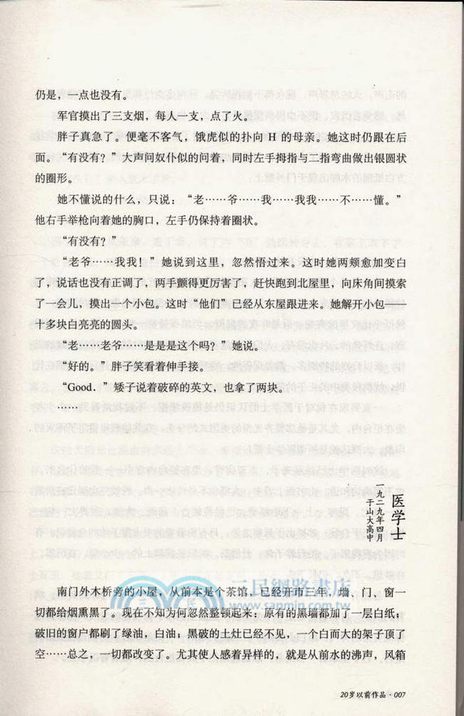 季羨林百年散文精華（簡體書）