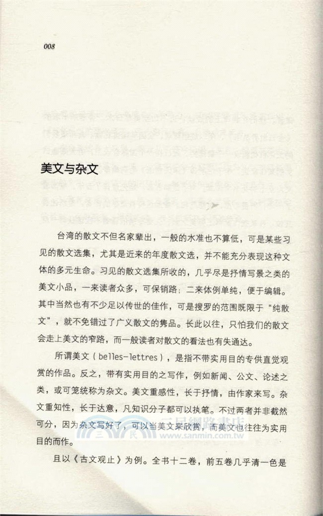 憑一張地圖（簡體書）
