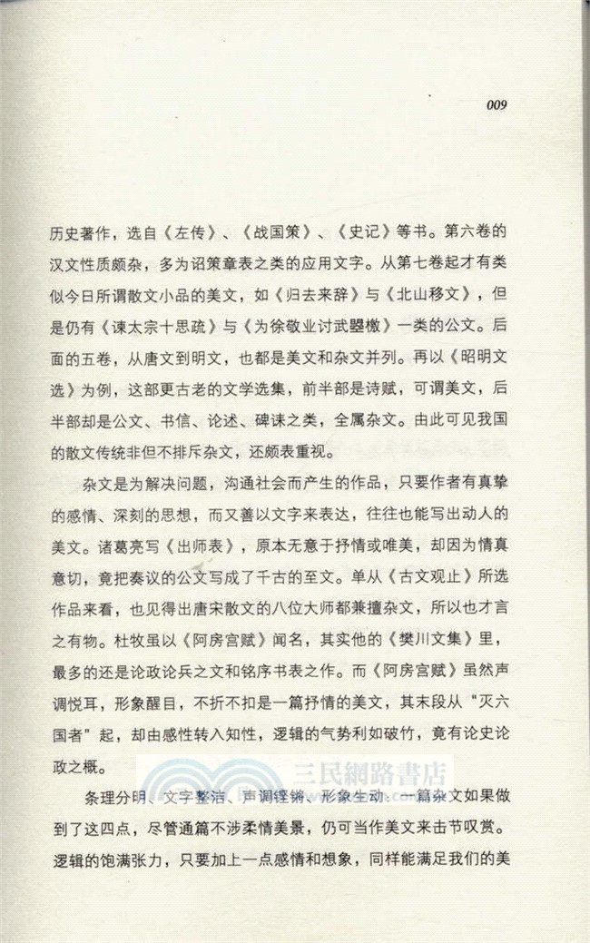 憑一張地圖（簡體書）