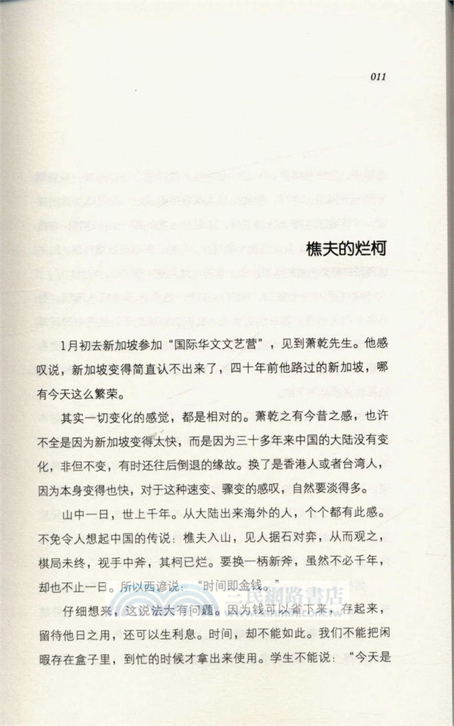 憑一張地圖（簡體書）