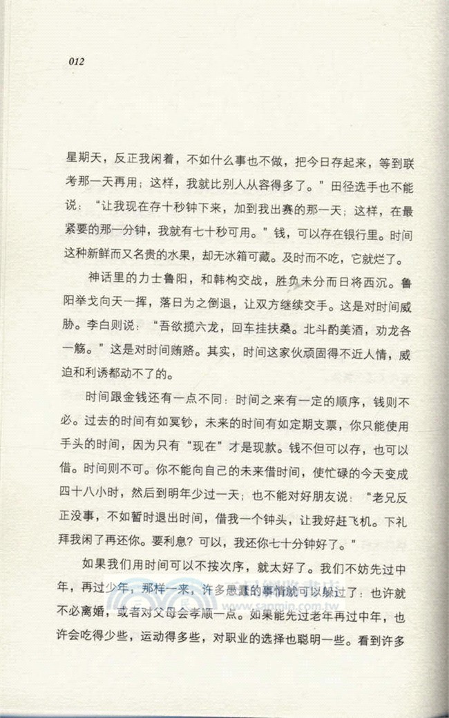憑一張地圖（簡體書）