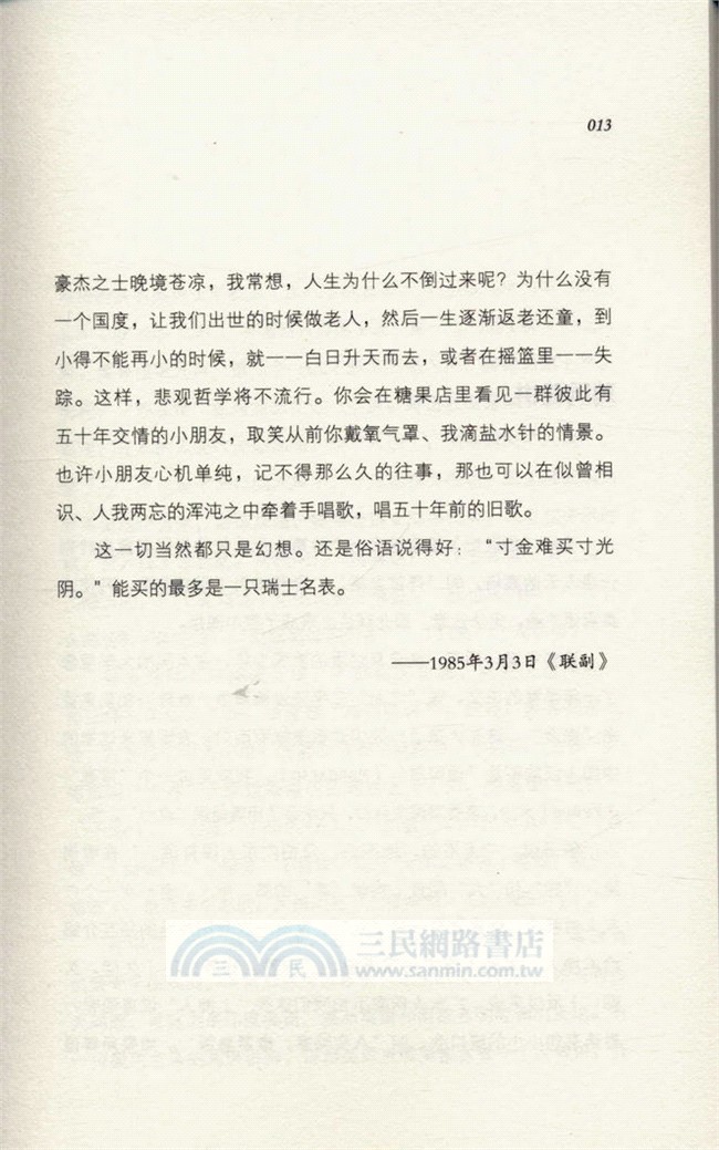 憑一張地圖（簡體書）