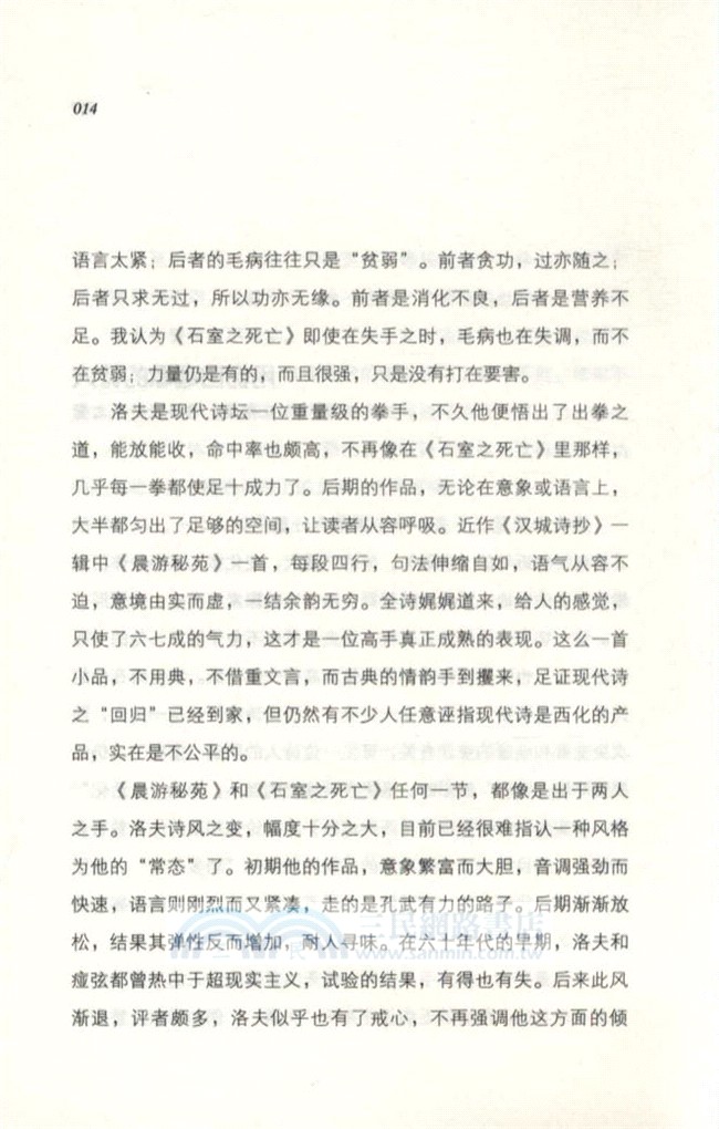 分水嶺上（簡體書）