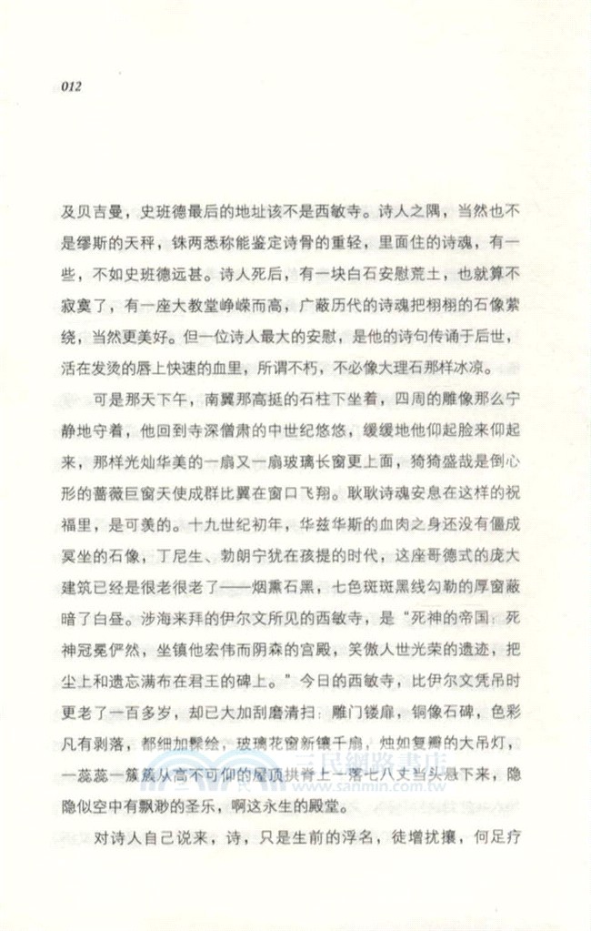 青青邊愁（簡體書）